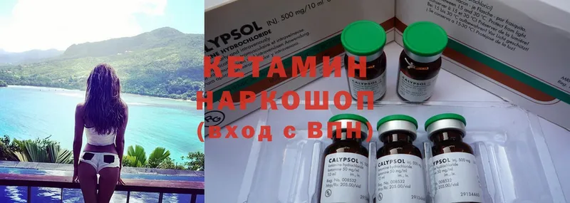 КЕТАМИН ketamine  Нахабино 